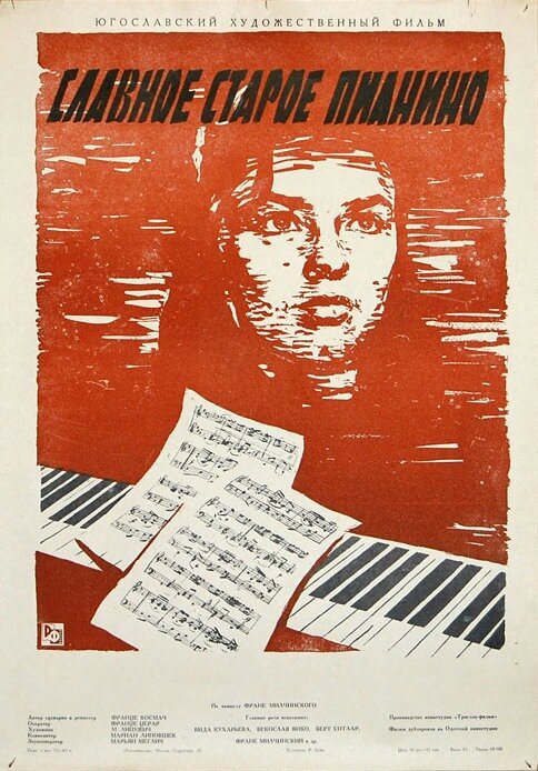 Смотреть фильм Славное старое пианино / Dobri stari pianino (1959) онлайн в хорошем качестве SATRip