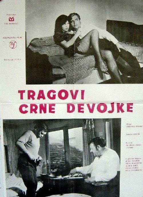 Смотреть фильм Следы темноволосой девочки / Tragovi crne devojke (1972) онлайн в хорошем качестве SATRip