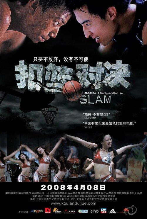 Смотреть фильм Слэм / Slam (2008) онлайн в хорошем качестве HDRip