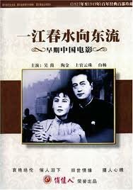 Смотреть фильм Слезы Янцзы / Yi jiang chun shui xiang dong liu (1947) онлайн в хорошем качестве SATRip