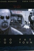 Смотреть фильм Слишком быстрый, слишком молодой / Too Fast Too Young (1996) онлайн 