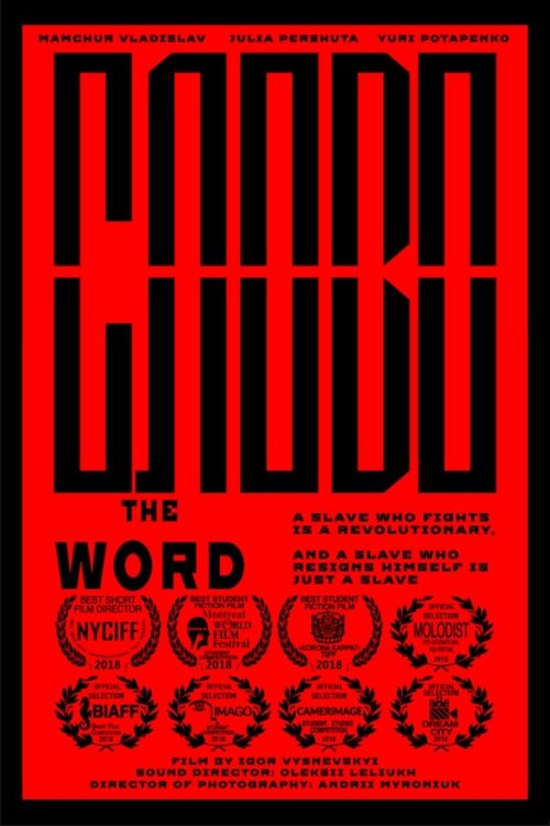 Смотреть фильм Слово (2018) онлайн в хорошем качестве HDRip