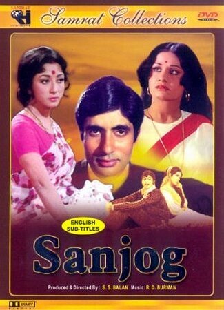 Смотреть фильм Случайность / Sanjog (1972) онлайн в хорошем качестве SATRip