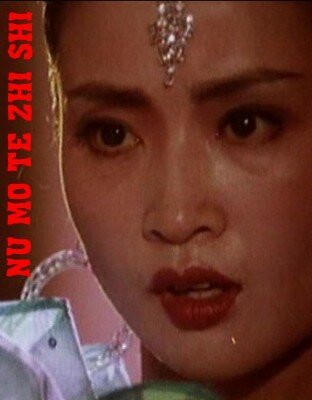Смотреть фильм Смерть манекенщицы / Nu mo te zhi shi (1987) онлайн 