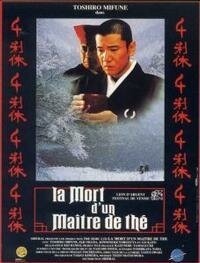 Смотреть фильм Смерть мастера чайной церемонии / Sen no Rikyu: Honkakubô ibun (1989) онлайн в хорошем качестве SATRip