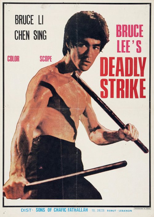 Смотреть фильм Смертельный удар / Shen long (1978) онлайн в хорошем качестве SATRip