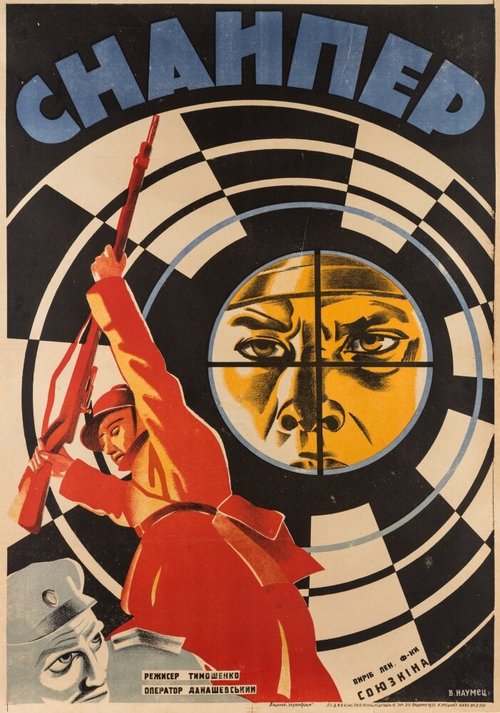 Смотреть фильм Снайпер (1931) онлайн в хорошем качестве SATRip