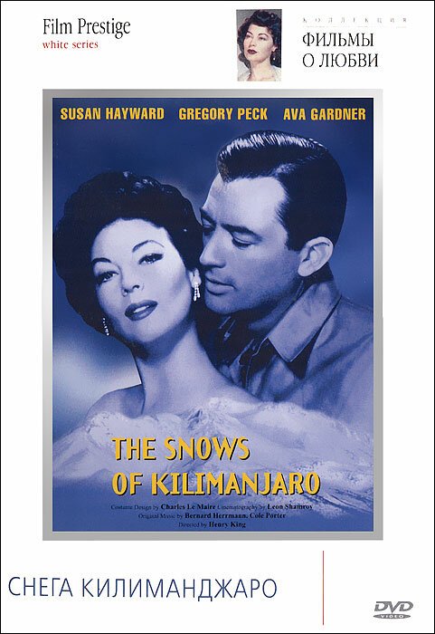 Смотреть фильм Снега Килиманджаро / The Snows of Kilimanjaro (1952) онлайн в хорошем качестве SATRip