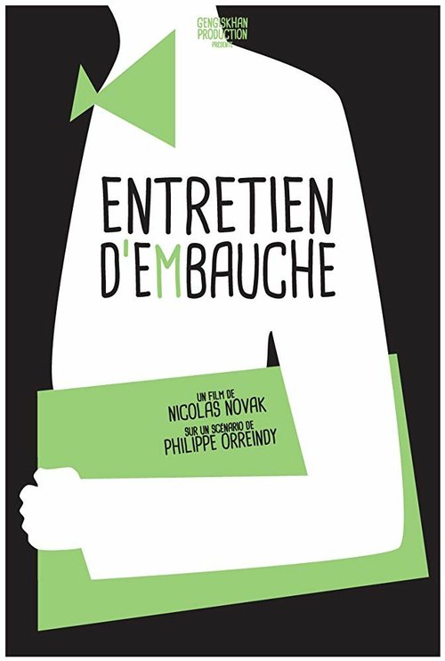 Смотреть фильм Собеседование / Entretien d'embauche (2014) онлайн 