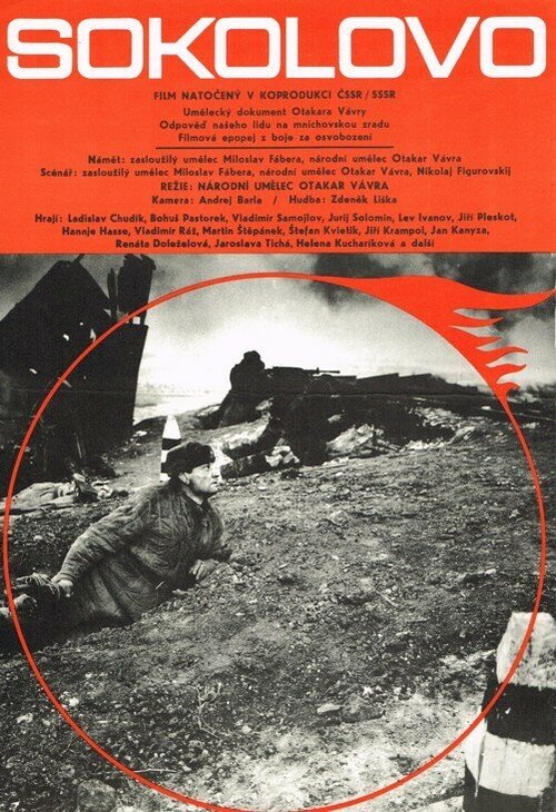 Смотреть фильм Соколово (1975) онлайн в хорошем качестве SATRip
