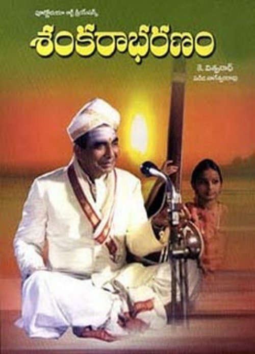 Смотреть фильм Сокровище Шивы / Shankarabharanam (1979) онлайн в хорошем качестве SATRip