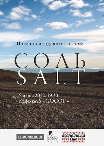 Смотреть фильм Соль / Salt (2003) онлайн в хорошем качестве HDRip