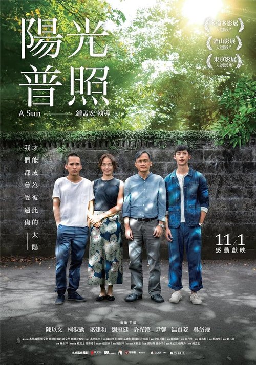 Смотреть фильм Солнце / Yang guang pu zhao (2019) онлайн в хорошем качестве HDRip