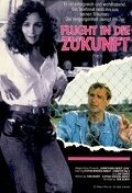 Смотреть фильм Something About Love (1988) онлайн в хорошем качестве SATRip