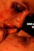 Смотреть фильм Song of the Shattered (2010) онлайн в хорошем качестве HDRip