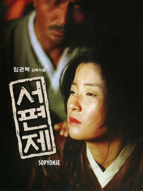 Смотреть фильм Сопендже / Seopyeonje (1993) онлайн в хорошем качестве HDRip