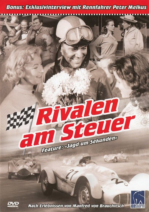 Смотреть фильм Соперники за рулём / Rivalen am Steuer (1957) онлайн в хорошем качестве SATRip