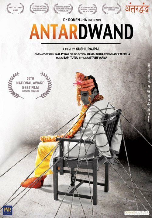 Смотреть фильм Сопротивление / Antardwand (2008) онлайн в хорошем качестве HDRip