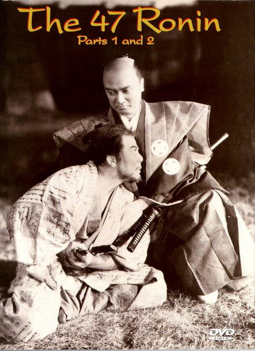 Смотреть фильм Сорок семь верных вассалов эпохи Гэнроку / Genroku Chûshingura (1941) онлайн в хорошем качестве SATRip