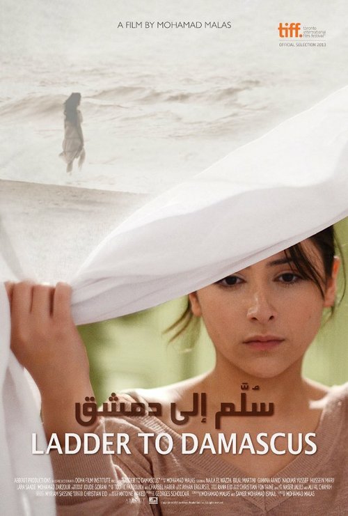 Смотреть фильм Soullam ila Dimashk (2013) онлайн в хорошем качестве HDRip