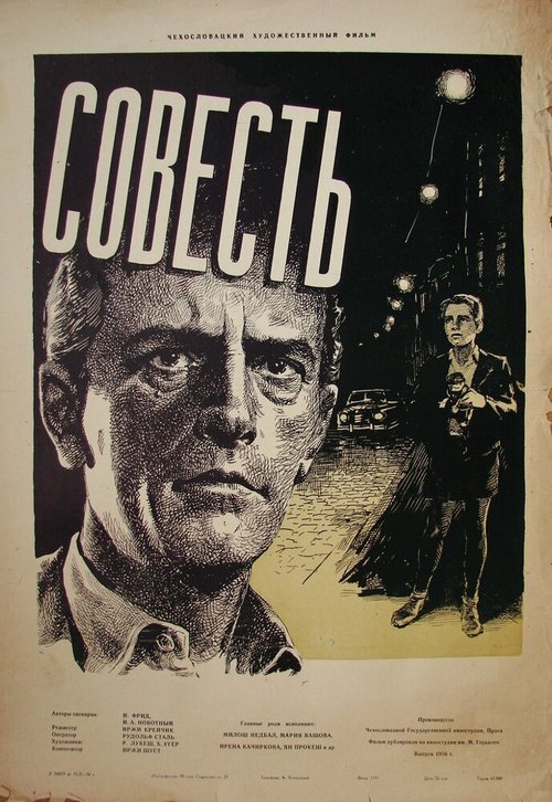 Смотреть фильм Совесть / Svedomí (1948) онлайн в хорошем качестве SATRip