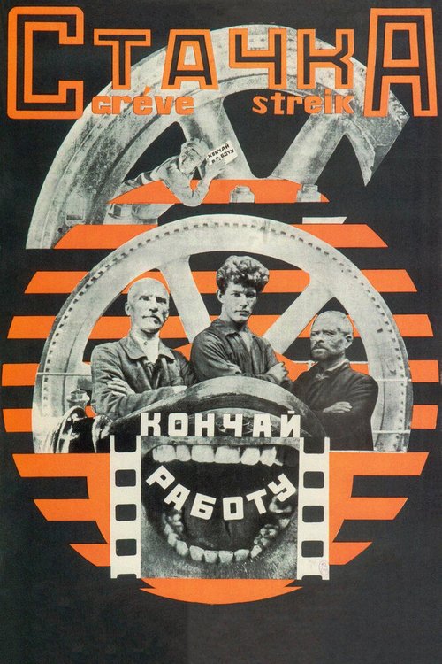 Смотреть фильм Стачка (1924) онлайн в хорошем качестве SATRip