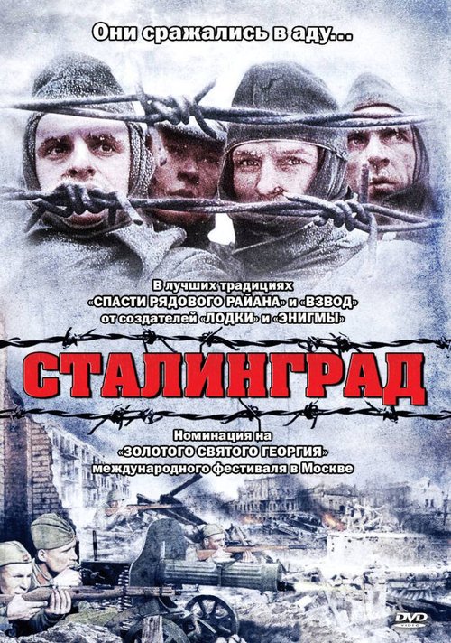 Смотреть фильм Сталинград / Stalingrad (1992) онлайн в хорошем качестве HDRip