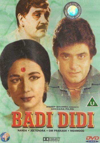 Смотреть фильм Старшая сестра / Badi Didi (1969) онлайн в хорошем качестве SATRip