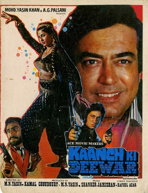 Смотреть фильм Стеклянная стена / Kaanch Ki Deewar (1986) онлайн 