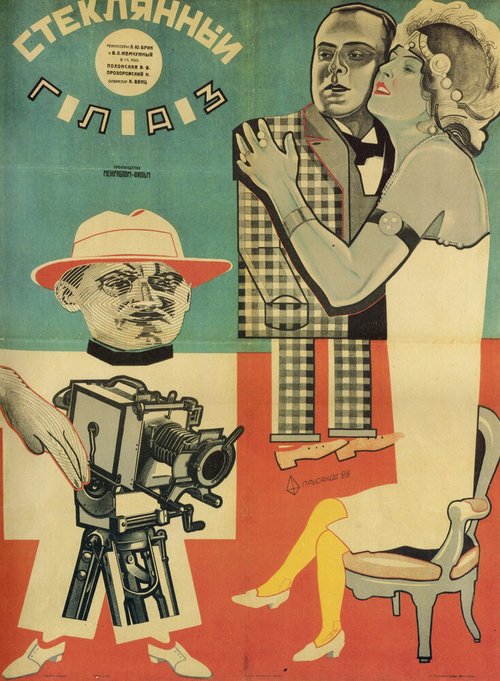 Смотреть фильм Стеклянный глаз (1928) онлайн в хорошем качестве SATRip