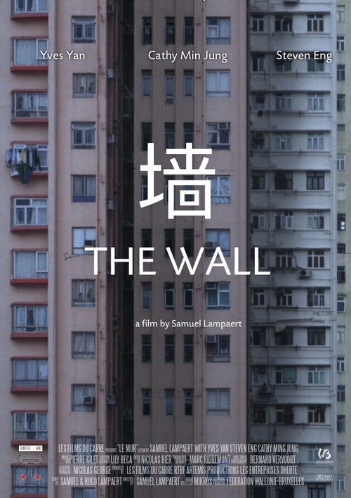 Смотреть фильм Стена / Le mur (2015) онлайн 