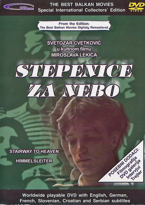 Смотреть фильм Stepenice za nebo (1983) онлайн в хорошем качестве SATRip