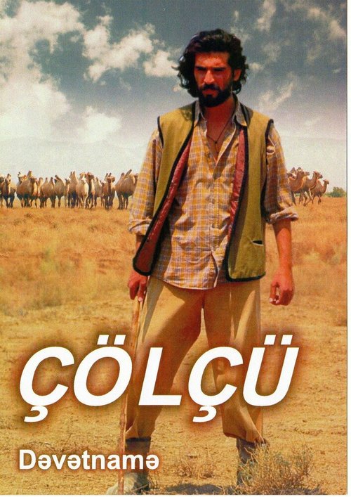 Смотреть фильм Степняк / Çölçü (2012) онлайн в хорошем качестве HDRip