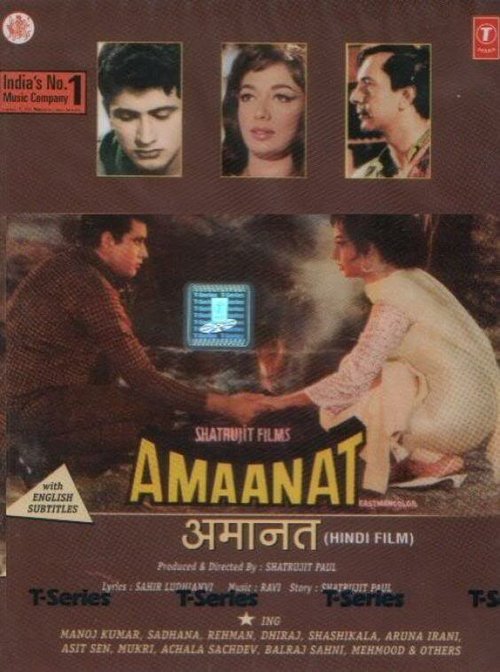 Смотреть фильм Страховка / Amaanat (1977) онлайн 