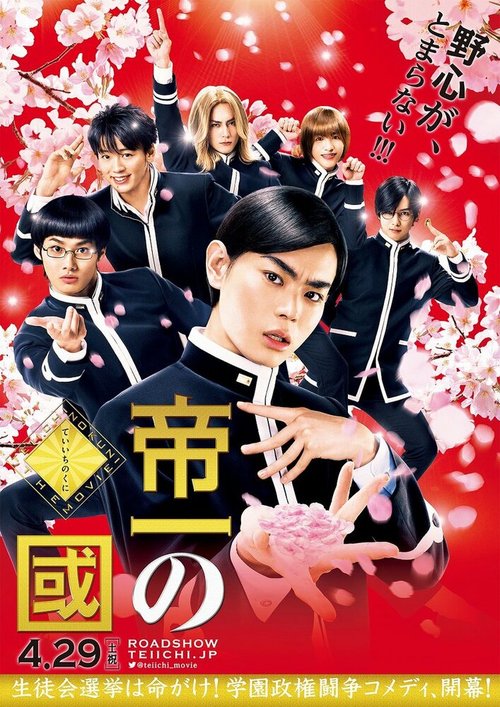 Смотреть фильм Страна Тэйити / Teiichi no kuni (2017) онлайн в хорошем качестве HDRip