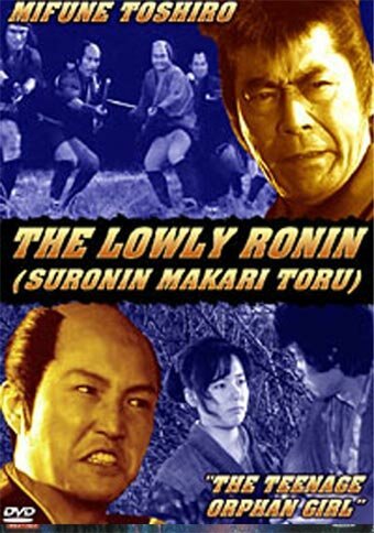 Смотреть фильм Странствующий самурай и девушка / Suronin makaritoru dai gobu namida ni kieru mikka gokuraku (1983) онлайн в хорошем качестве SATRip