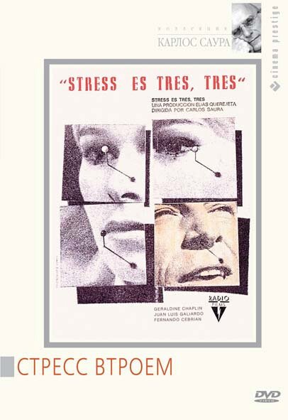 Смотреть фильм Стресс втроем / Stress-es tres-tres (1968) онлайн в хорошем качестве SATRip