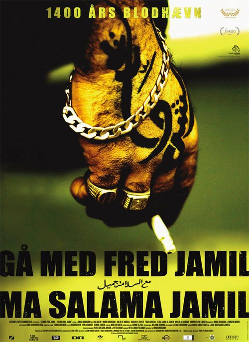 Смотреть фильм Ступай с миром, Джамиль / Gå med fred Jamil - Ma salama Jamil (2008) онлайн в хорошем качестве HDRip