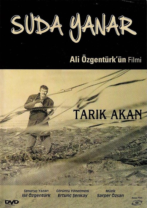 Смотреть фильм Su da yanar (1987) онлайн в хорошем качестве SATRip