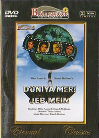 Смотреть фильм Судьба в твоих руках / Duniya Meri Jeb Mein (1979) онлайн в хорошем качестве SATRip