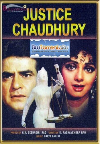 Смотреть фильм Судья Чоудри / Justice Chaudhury (1983) онлайн в хорошем качестве SATRip