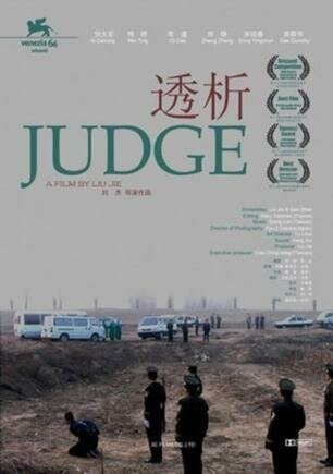 Смотреть фильм Судья / Tou xi (2009) онлайн в хорошем качестве HDRip