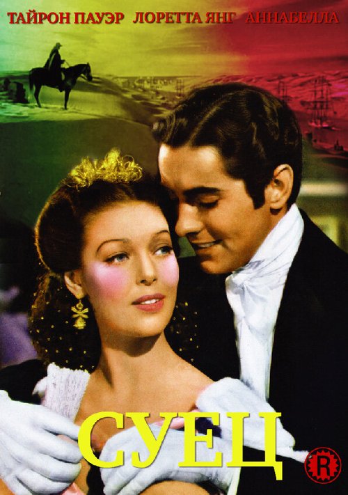 Смотреть фильм Суец / Suez (1938) онлайн в хорошем качестве SATRip