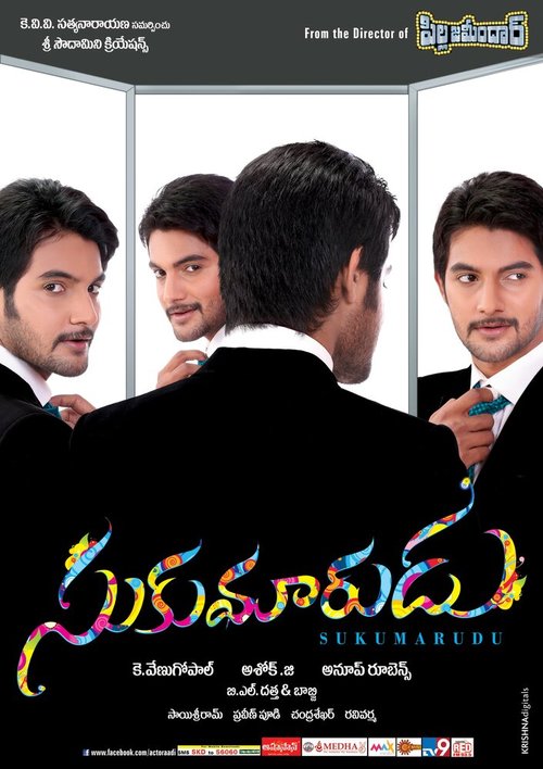 Смотреть фильм Sukumarudu (2013) онлайн в хорошем качестве HDRip