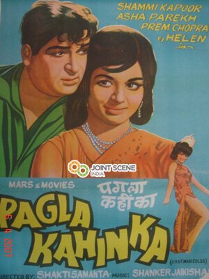 Смотреть фильм Сумасшедший / Pagla Kahin Ka (1970) онлайн 
