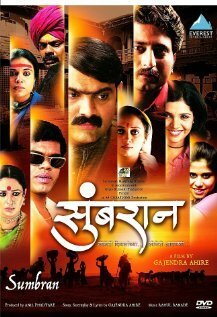 Смотреть фильм Sumbaran (2009) онлайн в хорошем качестве HDRip