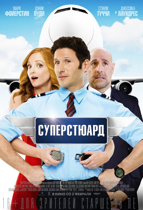Смотреть фильм Суперстюард / Larry Gaye: Renegade Male Flight Attendant (2015) онлайн в хорошем качестве HDRip
