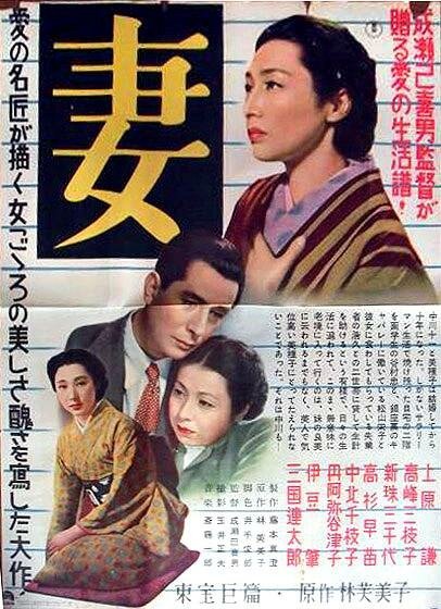 Смотреть фильм Супруга / Tsuma (1953) онлайн в хорошем качестве SATRip