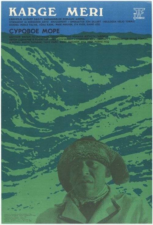 Смотреть фильм Суровое море (1982) онлайн в хорошем качестве SATRip