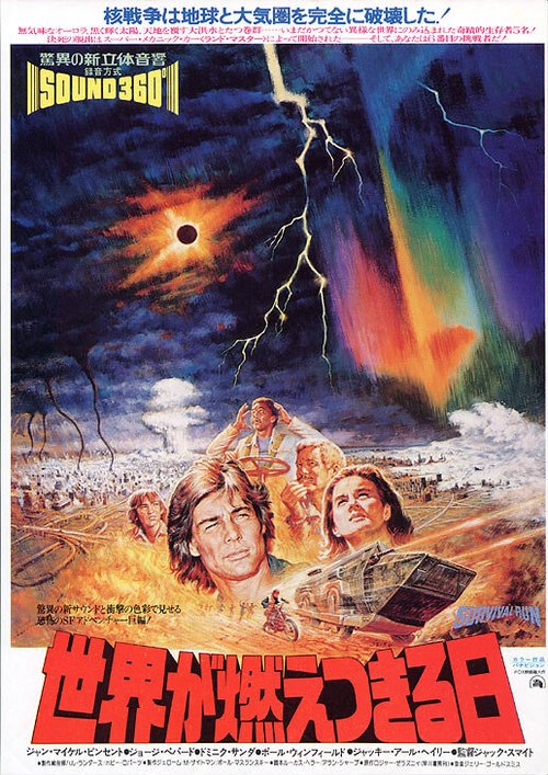 Смотреть фильм Survival Run (1979) онлайн в хорошем качестве SATRip